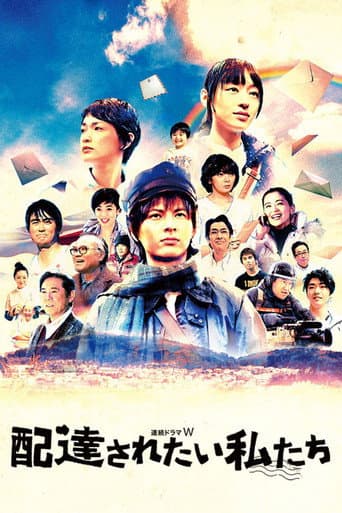 Watch We Want to be Delivered free online