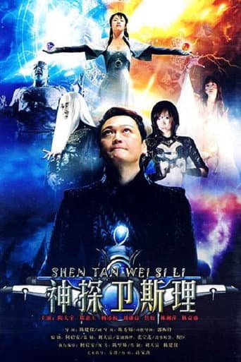 Watch The New Adventure of Wisely free online