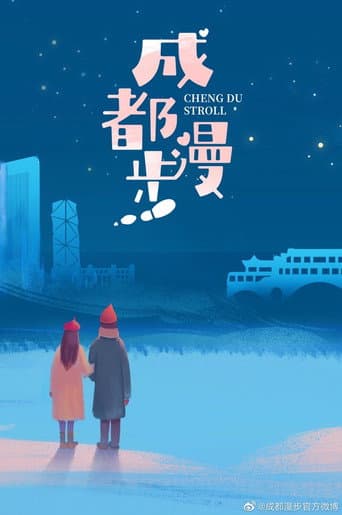 Watch Cheng Du Stroll free online