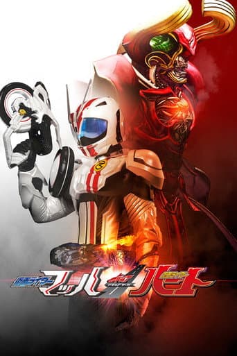 Watch Kamen Rider Drive Saga: Kamen Rider Mach / Kamen Rider Heart free online
