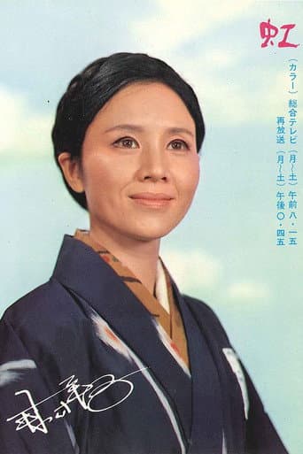 Watch Niji free online