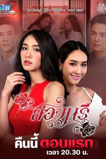 Watch Two Women free online