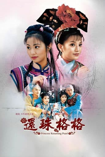 Watch My Fair Princess free online