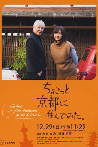 Watch I Lived in Kyoto For A While free online