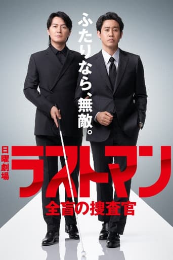 Watch Last Man: The Blind Profiler free online