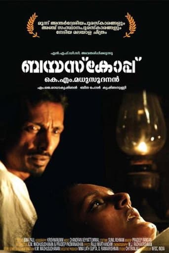 Watch Bioscope free online
