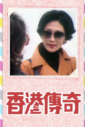 Watch Hong Kong Story Series I free online