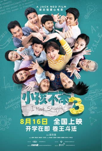 Watch I Not Stupid 3 free online