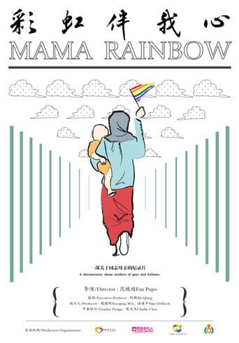 Watch Mama Rainbow free online