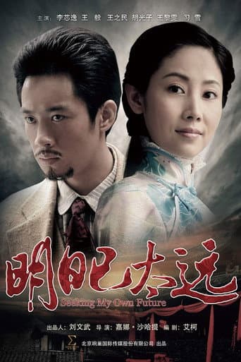 Watch Seeking My Own Future free online