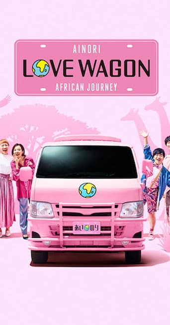 Watch Ainori Love Wagon: African Journey free online