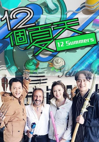 Watch 12 Summers free online