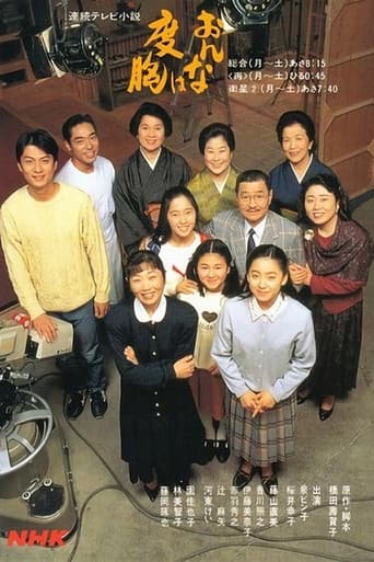 Watch Onna wa dokyo free online
