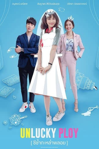 Watch Unlucky Ploy free online