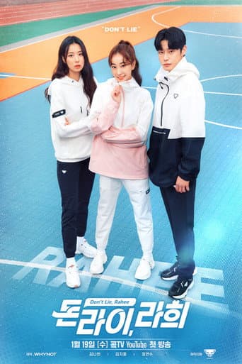 Watch Don't Lie, Rahee free online