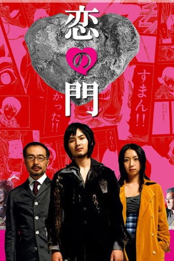Watch Otakus in Love free online