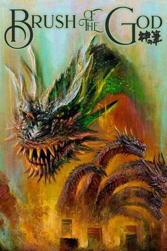 Watch Brush of the God free online