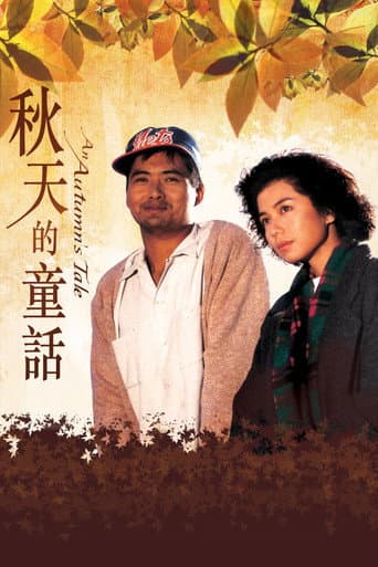 Watch An Autumn's Tale free online
