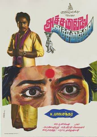 Watch Achamillai Achamillai free online