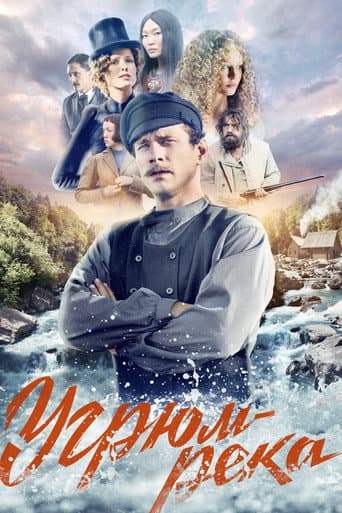 Watch Gloomy River free online