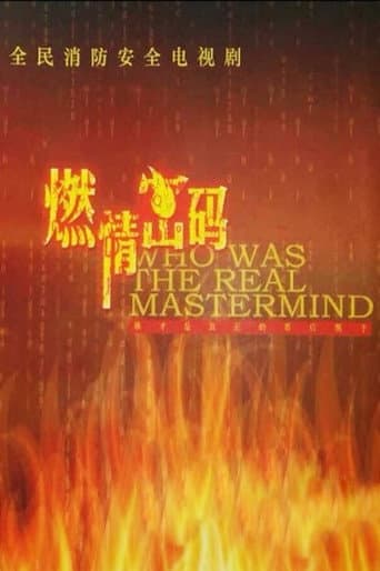 Watch Who Was the Real Mastermind free online