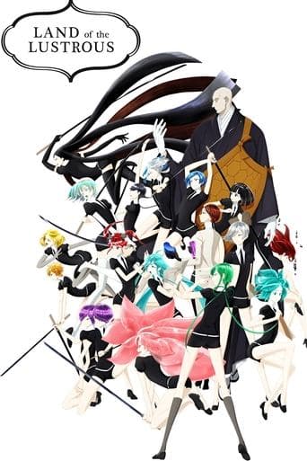 Watch Land of the Lustrous free online