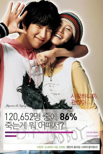 Watch Fly High free online