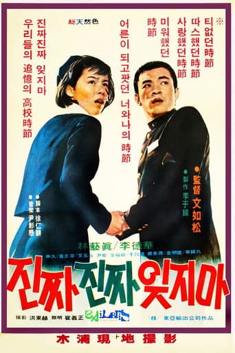 Watch Never Never Forget Me free online