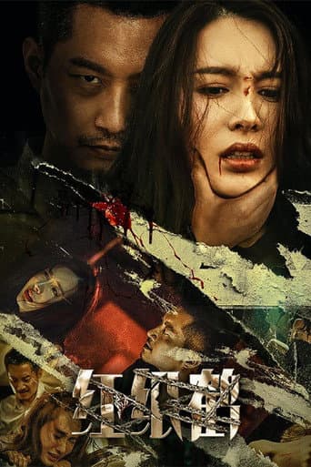 Watch Red Paper Crane free online