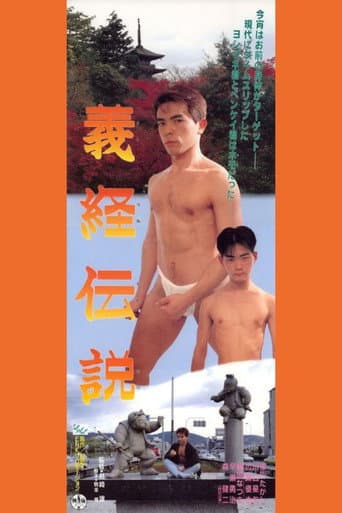 Watch Legend of Yoshitsune free online