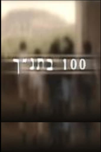 Watch 100 in Bible free online