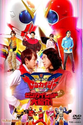 Watch Kikai Sentai Zenkaiger Spin-Off: Zenkai Red Great Introduction free online