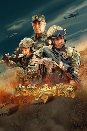 Watch The War Has No Distance free online