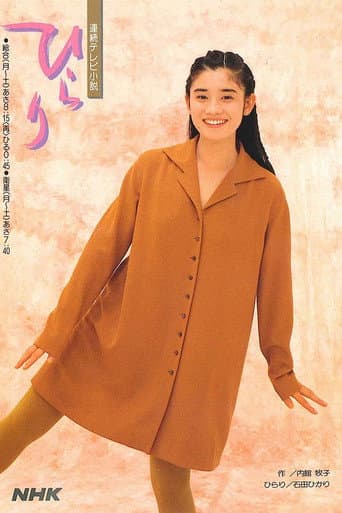 Watch Hirari free online