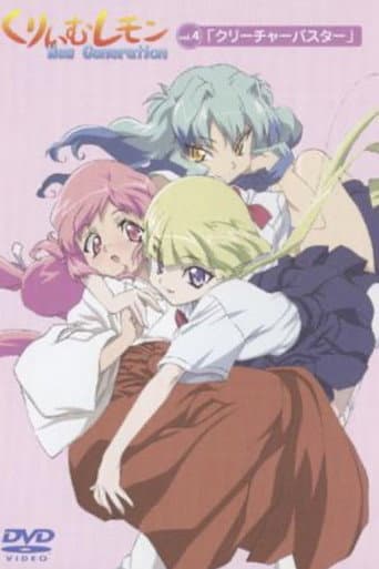 Watch Cream Lemon New Generation free online