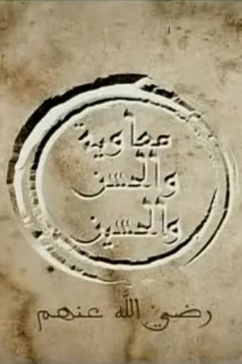 Watch Al Hasan and Al Husein free online