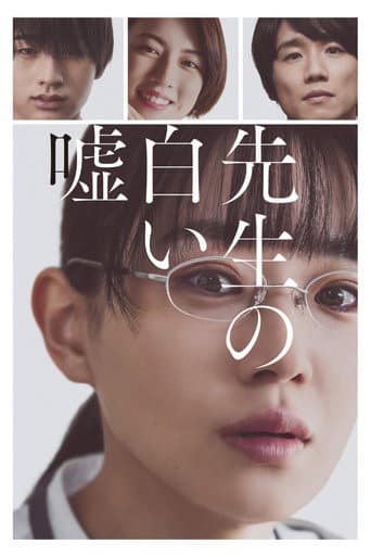 Watch Sensei's Pious Lie free online