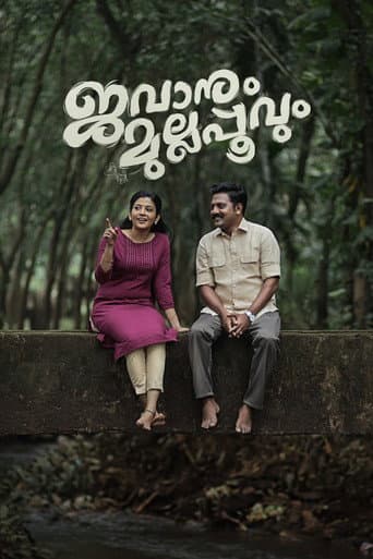 Watch Jawanum Mullappoovum free online