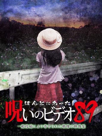 Watch Honto Ni Atta! Noroi No Video 89 free online