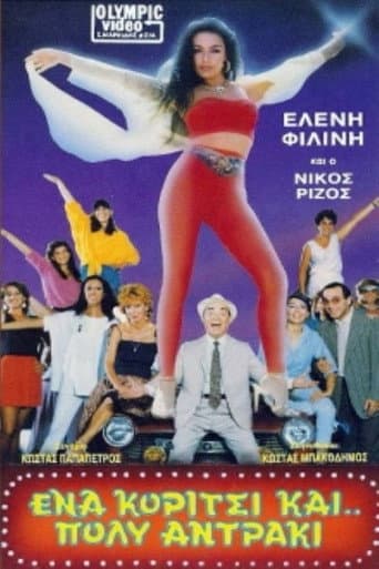 Watch Ena koritsi kai... poly antraki free online