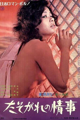 Watch Affair at Twilight free online