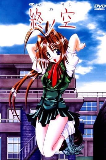 Watch Tsui no Sora free online