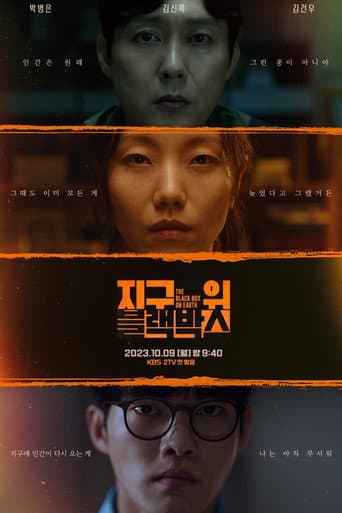 Watch The Black Box on Earth free online