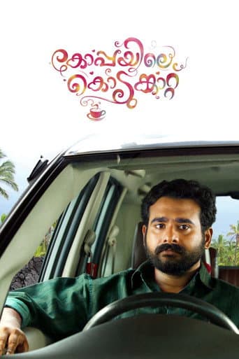 Watch Koppayile Kodumkaattu free online