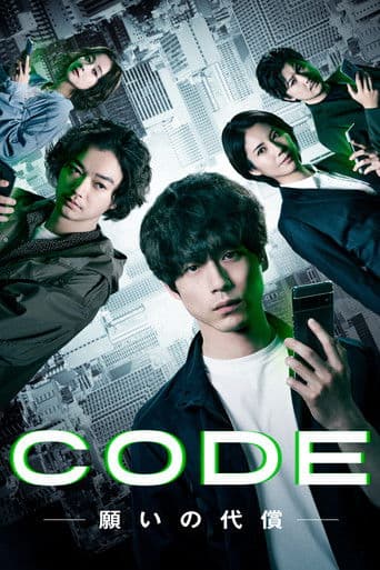 Watch CODE: The Price of Wishes free online