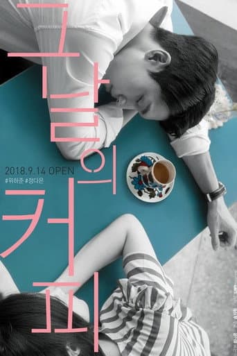 Watch With Coffee free online