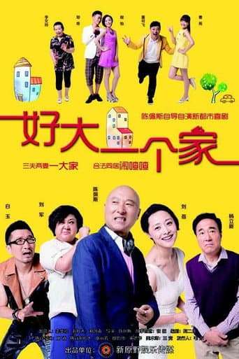 Watch A Big House free online