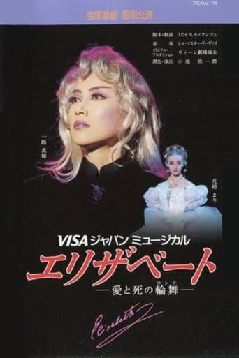 Watch Elisabeth free online