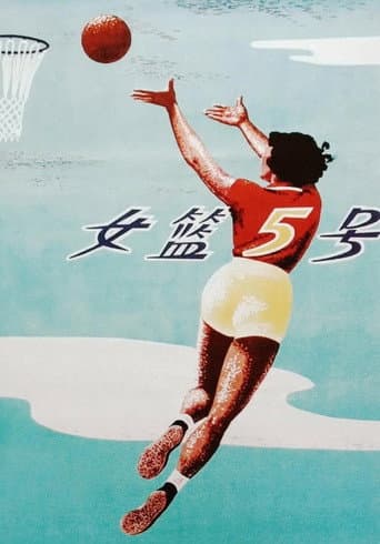 Watch Woman Basketball Player No. 5 free online