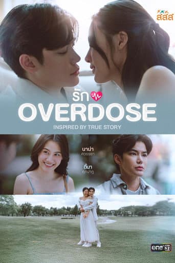 Watch Rak OVERDOSE free online